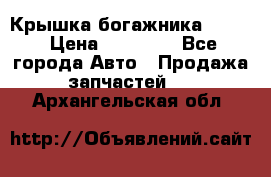 Крышка богажника ML164 › Цена ­ 10 000 - Все города Авто » Продажа запчастей   . Архангельская обл.